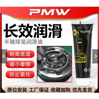 下殺汽車通用型球籠專用油軸承萬向節半軸油脂二硫化鉬油脂球籠潤滑油可開票p168