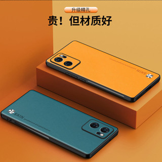日本耐磨素面防摔殼 Reno7國外版5G 手機殼純色素皮適用OPPO手機套貼皮皮紋防摔保護殼