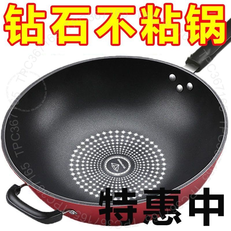 #炒鍋# 德國炒鍋不粘鍋炒菜鍋 傢用無油煙電磁爐平底鍋燃氣竈煤氣竈通用 炒鍋