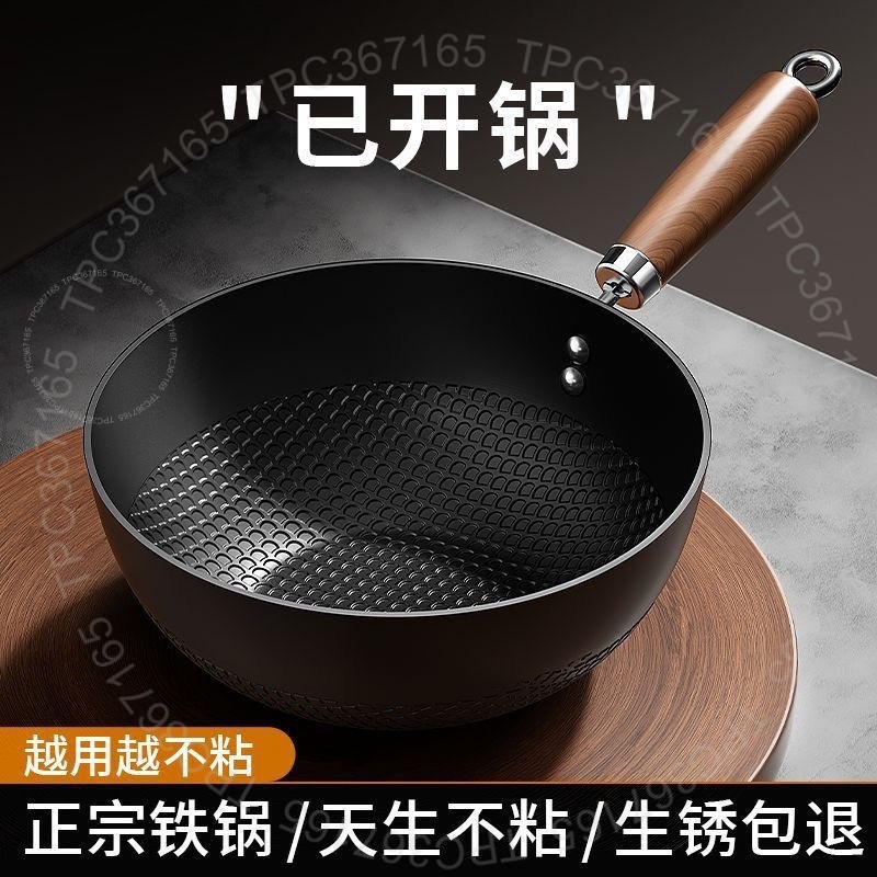 #無塗層小鐵鍋# 不生銹迷你小鐵鍋電磁爐家用炒鍋燃氣專用炒菜鍋平底煎鍋 無塗層小鐵鍋