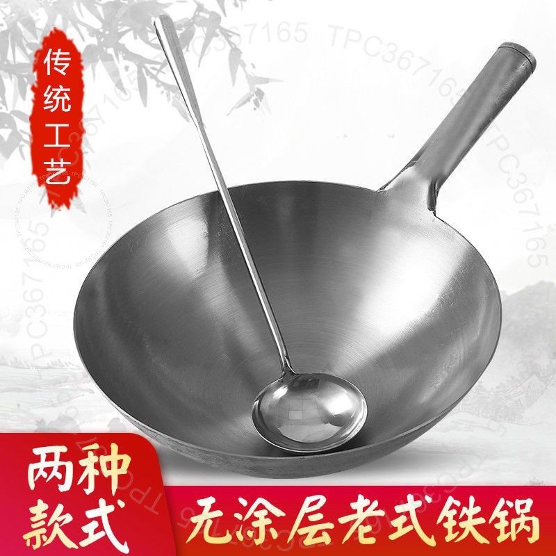 #铁锅# 铁锅 加厚 大马勺 厨师 饭店 商用炒菜锅 传统老式 熟铁锅 家用 无涂层炒锅 #铁锅#