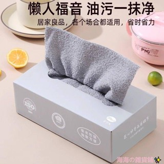 【可愛清潔布】抽取式廚房懶人抹布加厚可水洗碗布專用紙巾幹濕兩用一次性百潔布吸水不掉毛不沾油抹布菜瓜布抹布竹纖維