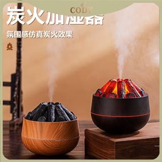 【 Cody生活舘】氛圍感小夜燈加濕器模擬炭火加濕器USB大霧火燄加濕器