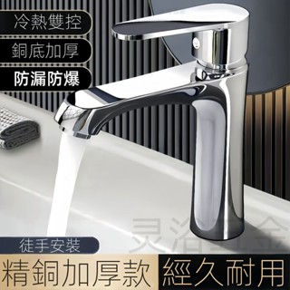 全銅洗臉盆水龍頭龍頭冷熱水傢用洗手盆衛生間單冷麵盆臺盆洗臉池