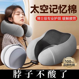 【臺灣 出貨】u型枕 護頸枕 專用 脖枕 記憶棉 飛機 脖子 靠枕 午睡枕 學生 旅行 睡覺 u形枕