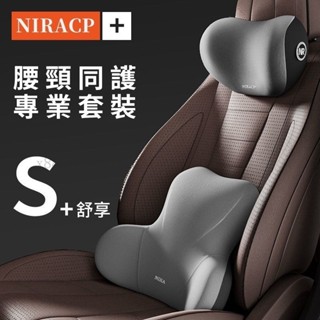 ⚡️汽車頭枕頸椎護頸枕車載枕頭座椅頭靠枕護腰腰靠墊靠背墊四季通用⚡️活動中-免運