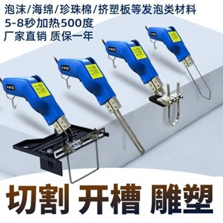 🔥優選（訂金）客製化 電熱刀泡沫熱切刀海容模組海綿切割工具擠塑闆地暖開管綫槽開槽器 IV0A【藍天】