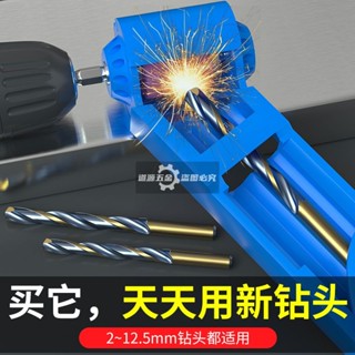 ⚡精選⚡ 可開收據 磨鑽頭 電動磨石 研磨器 打磨器 修復專用 自動修磨機 五金配件