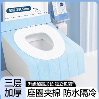 【三層加厚】一次性馬桶墊 馬桶隔髒墊 產婦月子家用全覆蓋馬桶墊 旅行加厚馬桶套 戶外旅行公共馬桶酒店用防水墊