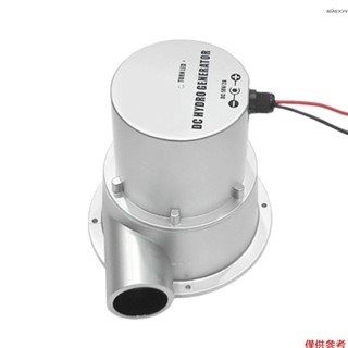 DC18V 2A 36W小型水力發電機 水流渦輪式無刷直流交流水力水泵發電機 銀色（可以和太陽能控制器E25380搭配