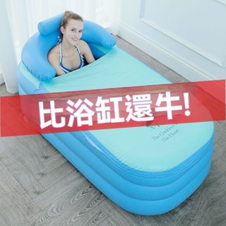 高密度材質 耐用防漏】充氣泡澡桶 家用折疊浴缸 四季可用 成人泡澡桶 折疊浴缸 浴缸 浴缸 送充氣泵 保溫防滑