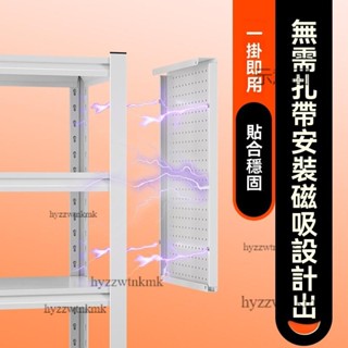 附發票🌸洞洞板 桌面洞洞板 洞洞板配件 墻壁收納【置物架洞洞板 】無需軋帶! 磁吸功能,一掛即用,貼合穩固!