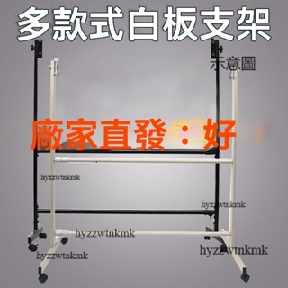 泡泡家 附發票 白板支架 畫板架家用教學辦公支架式移動白板支架黑板架子移動支架多規格黑板雙面支架翻轉多規格多尺