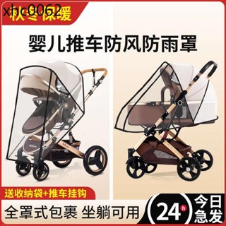 嬰兒車防風罩通用雨罩寶寶兒童車防護罩秋冬季保暖防塵推車擋風罩