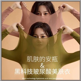 （臺灣出貨）【3天內熱銷2518件】37度恆溫超薄髮熱保暖內衣女士鞦衣鞦褲套裝熱能肌底美膚衣打底衫（全館特價下殺）