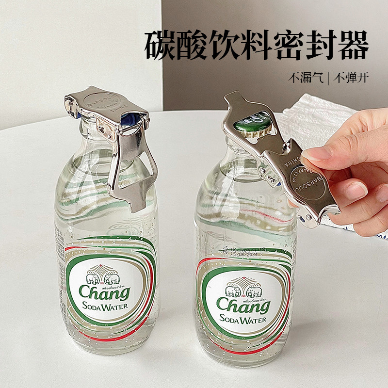 【現貨】多功能不鏽鋼開瓶器 啤酒啟瓶器蘇打水氣泡水瓶塞碳酸飲料保存器