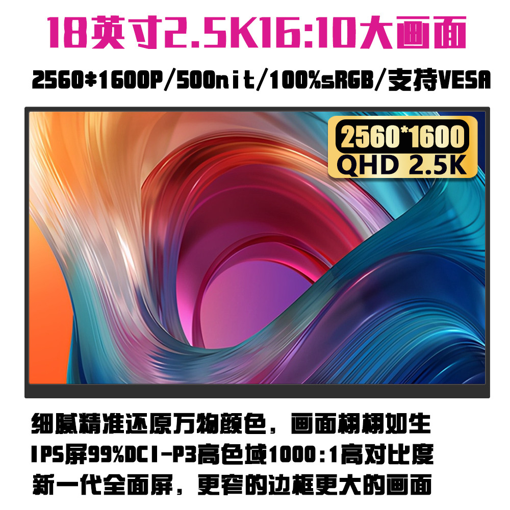 【便攜顯示器】便攜熒屏 便攜螢幕 便攜顯示器16寸17.3寸18寸144Hz筆記本擴展PS4/SWITCH外接副屏2K
