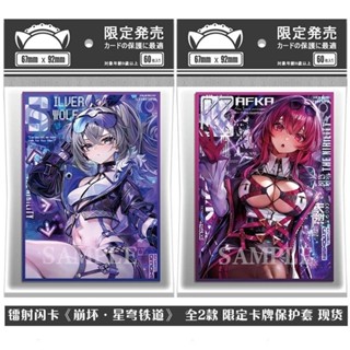 [限量髮售]鐳射款崩壞星穹鐵道卡芙卡銀狼PTCG卡牌保護套卡套牌套妹套dtcg寶可夢海賊王ws67x92mm碧藍航綫收納
