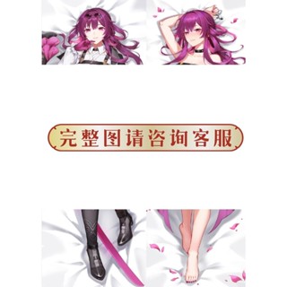等身抱枕 客製化 崩壞星穹鐵道卡芙卡等身抱枕客製化長條枕套遊戲動漫週邊二次元超軟