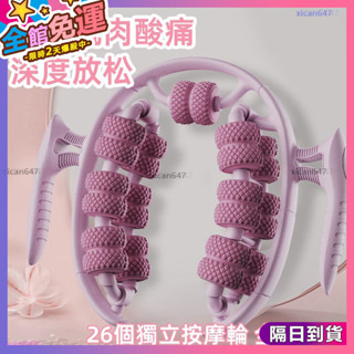 🌸瘦腿按摩器🌸瘦小腿器 滾輪按摩 腿部按摩 瘦腿神器 大腿按摩器 按摩 肌肉按摩器 6D浮點按摩 夾腿按摩器 環形夾腿器