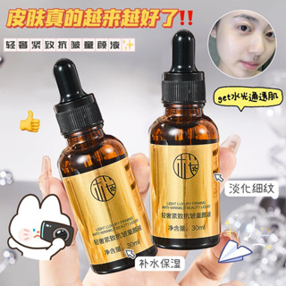 輕奢緊緻抗皺童顏液改善細紋提拉緊緻保濕補水精華液輕奢緊緻抗皺兒童乳液改善細紋提拉20250321