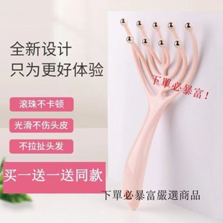 現💯貨 九爪按摩器滾珠頭部按摩器頭皮撓頭抓頭五指按摩器靈魂提取器