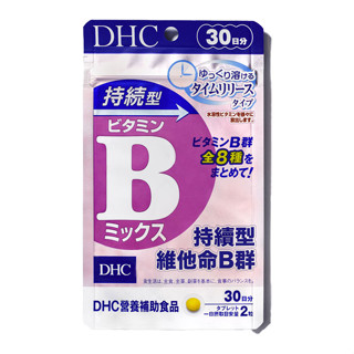 DHC 持續型 維他命B群 (30日份)