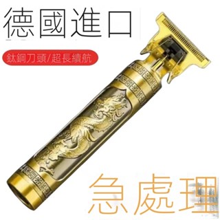 德國精工剃頭剃須刀理髮器鬢角修剪器電動男士颳衚刀剃光頭充電款