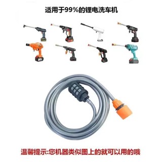 一溪洗車機水管加長20米無線鋰電水槍專用不怕折電動水槍通用加厚水管在庫