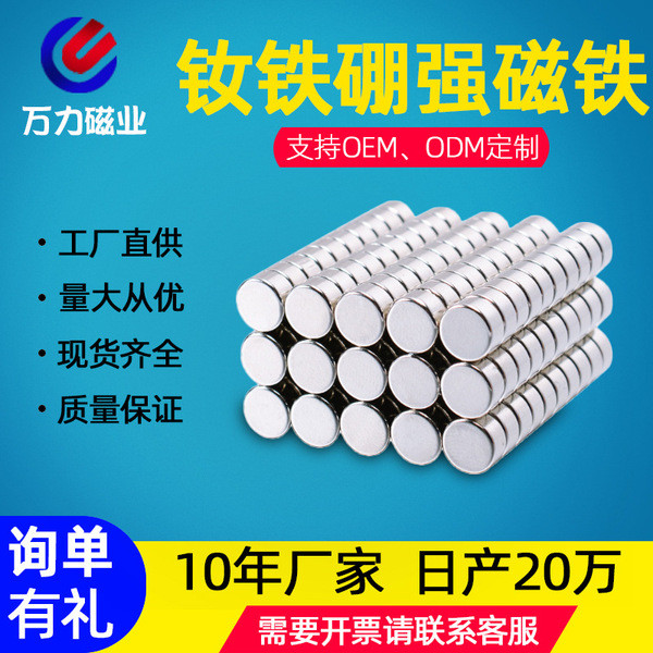 磁吸貼片 強力磁鐵 強力磁條 工廠批發釹鐵硼N35-n52圓形磁鐵20*2磁鐵片吸鐵石磁石 強磁鐵圓片