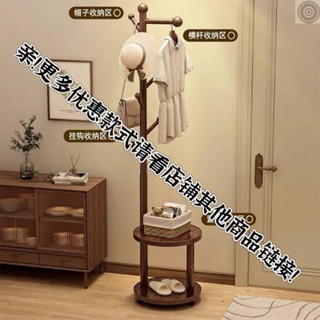 實木衣帽架 落地床頭櫃衣架 一體傢用臥室置物架 立式簡易衣服掛衣架