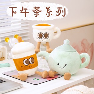 【客製化公仔Jellycat平替】咖啡杯玩偶☕ 無熒光劑茶壺絨毛抱枕｜趣味療癒小物 隨行杯造型首選｜蝦皮獨家現貨秒發→
