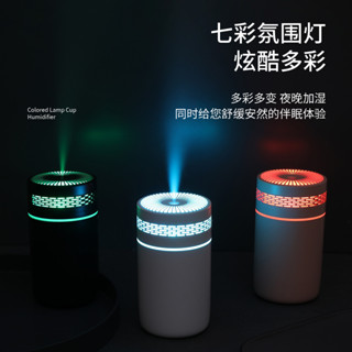 創意水氧機 迷你加濕器 彩燈杯車載氛圍加溼器 小型便攜補水儀 辦公加濕器 家用空氣補水噴霧