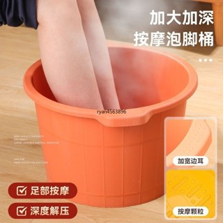 【臺灣出貨】購滿199出貨 洗腳桶家用塑膠足浴桶按摩養生泡腳足療桶加高加大過小腿沐足盆 熱銷