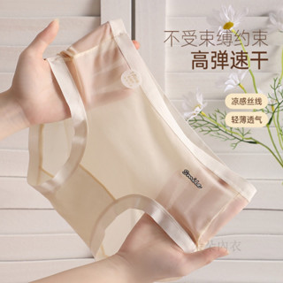 【朵朵】速乾冰絲內褲女生純棉襠無痕2024新款7A抗菌大尺碼女士超薄三角褲