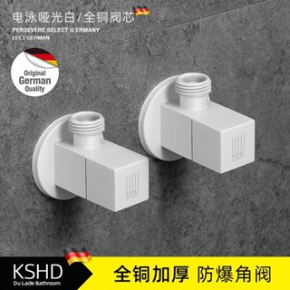 [24h出貨]雙出水龍頭 洗衣機龍頭 壁式水龍頭 德國KSHD白色洗衣機加厚全銅三角閥流量馬桶家用4分熱水器角閥