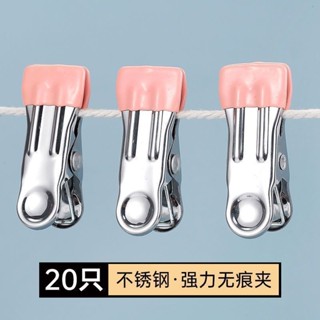 【臺灣出貨】晾衣夾 家用無痕夾子 小晾衣服衣夾 曬衣固定夾 防風不鏽鋼夾 夾衣架 產品耐用