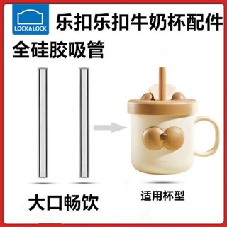 珍珠奶茶杯 珍奶杯 大象杯 適配LockLock樂扣樂扣牛奶杯兒童吸管杯配件直飲大粗管吸管配件