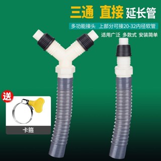 洗衣機排水下水道三通接頭下水管三頭通延長軟管地漏雙接頭排水管