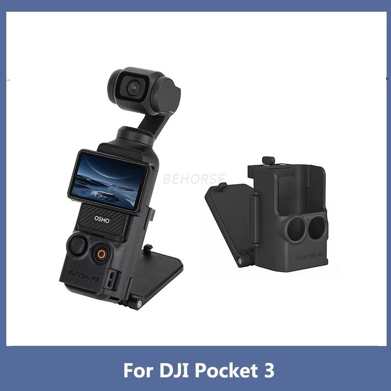 Dji Osmo Pocket 3 可調節支架底座 Vlog 戶外拍攝/桌面磁性支架 DJI Pocket 3 相機配件