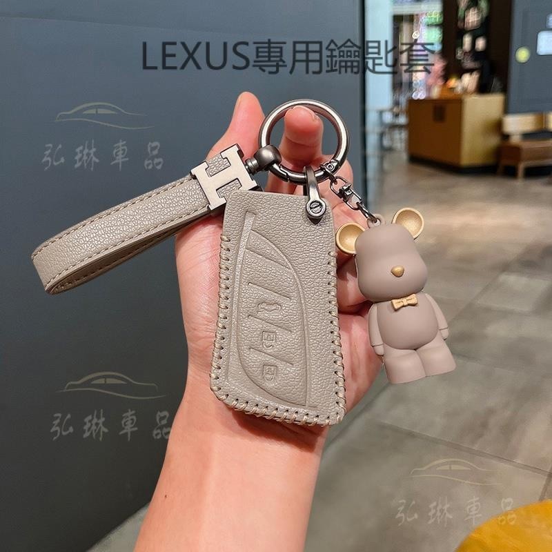 台冠汽車 Lexus鑰匙套es200 es300 rx300 nx200 ux260 rx270鑰匙皮套暴力熊鑰匙包