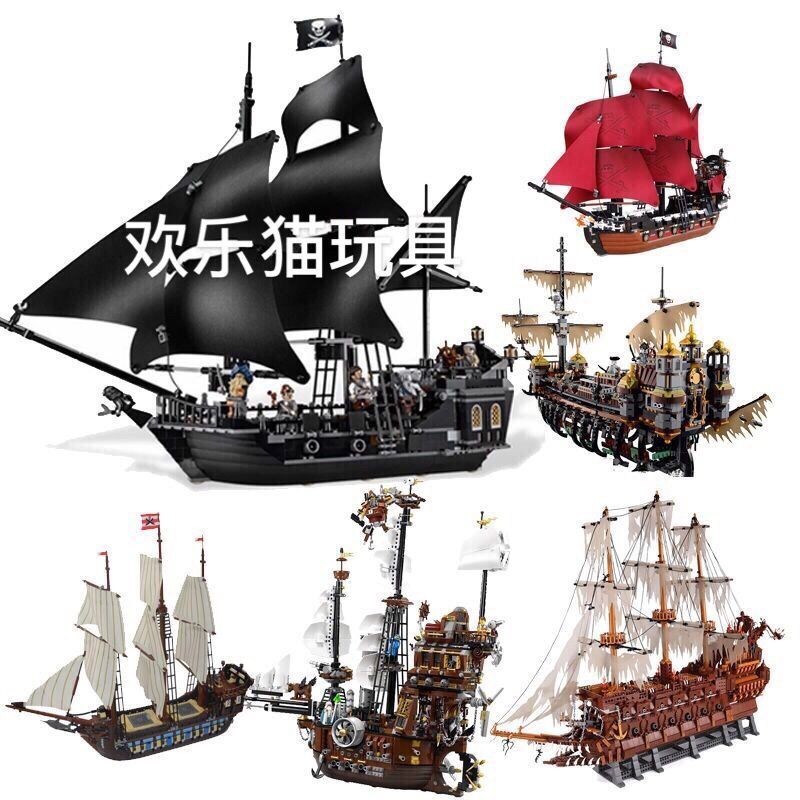 兼容樂高海盜船飛翔的荷蘭人號 黑珍珠號 沉默瑪利號拼裝積木玩具