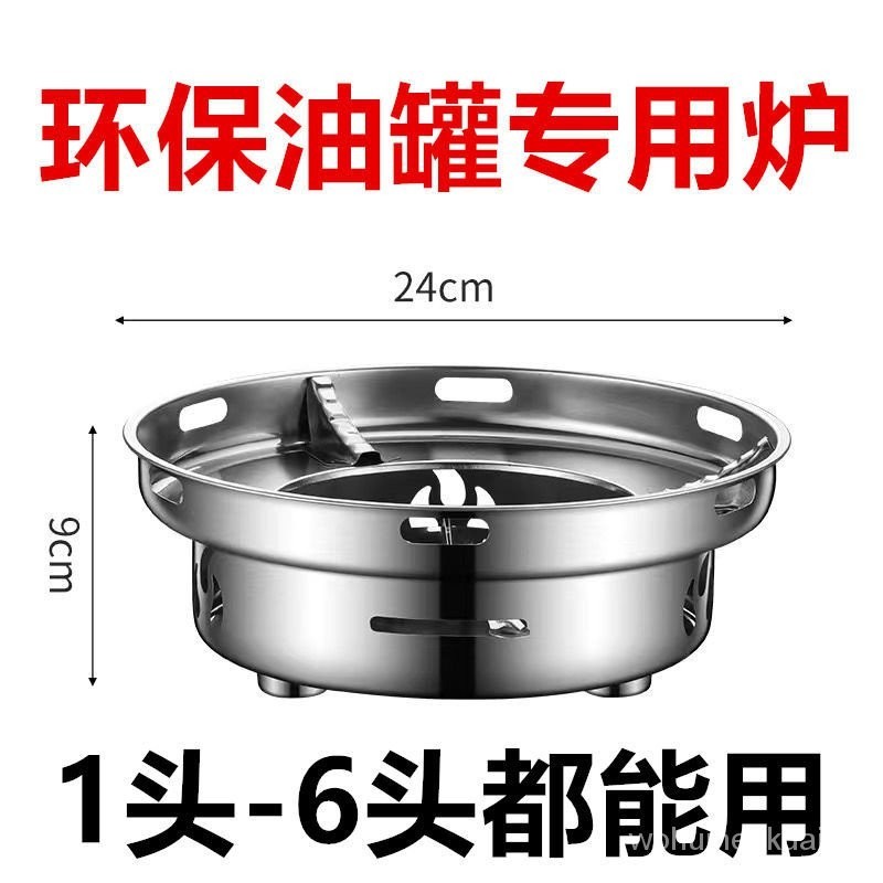 19LD 空罐/燃料盒 環保油罐爐子燃料罐酒精爐灶煮茶器植物油專用爐酒精燈戶外防風 戶外神器