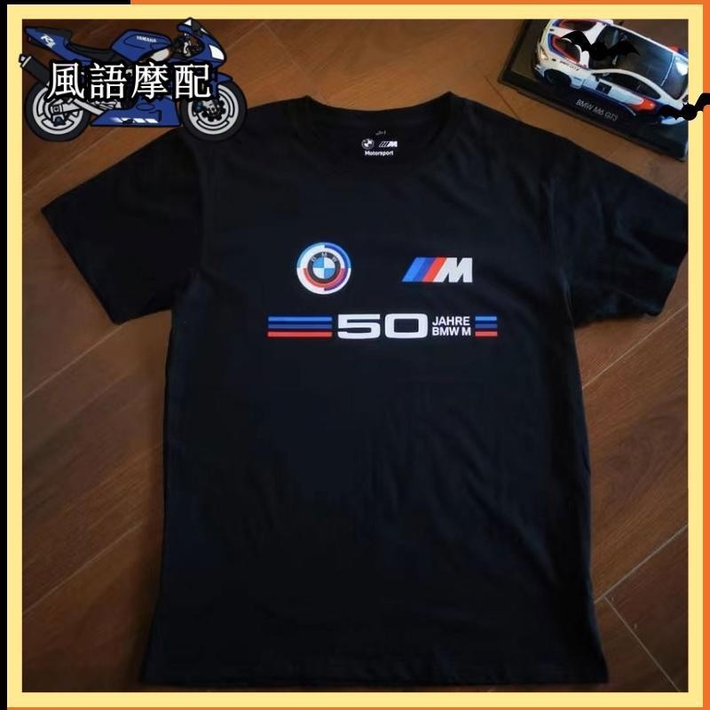 ✨2024新款 t恤 男 寶馬 BMW 50賽車手 活動 文化衫 賽車服 機車  美式 純棉 夏季 大尺碼  T-Shi