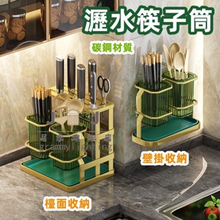 JJ家居多功能筷子筒壁掛筷子筒 筷子筒 筷子桶 筷架筒 瀝水筷架 筷子架 餐具瀝水收納筒 筷子收納 筷子收納盒 廚房收納
