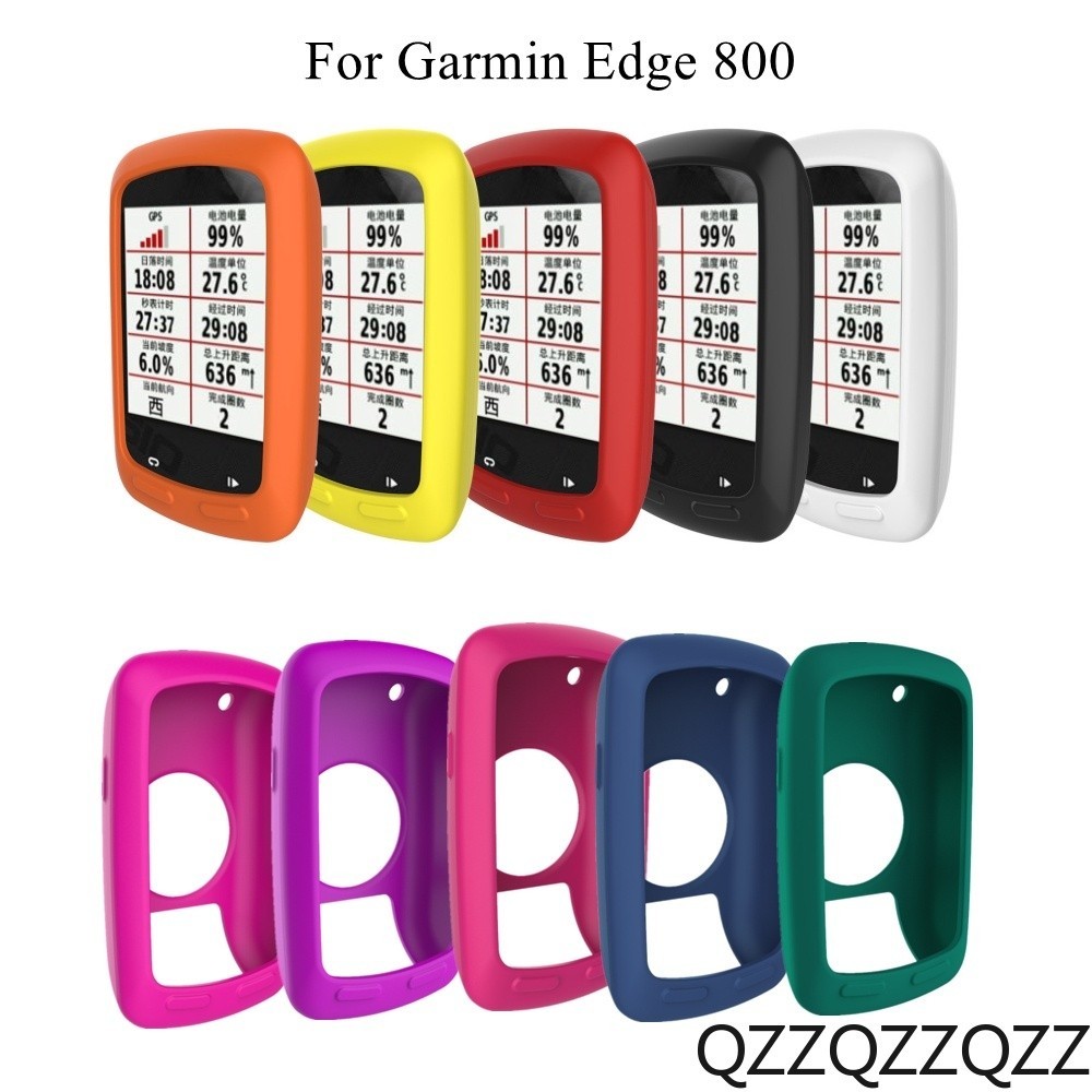 適用佳明Garmin Edge 800/810 800 矽膠套自行車保護套自行車電腦保護套