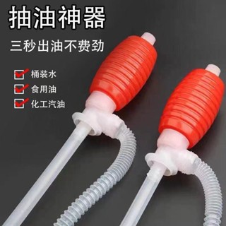 抽油管抽油器抽油抽油管抽油器手動抽油泵抽油器塑膠化工抽油帶軟管抽油器24.4.23