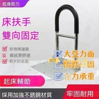 起床 輔助器 老人 床邊 扶手 欄桿 病人 起身 助力架 神器 老年人 防摔床 護欄 多種不同款式 豐富多樣 可供選擇