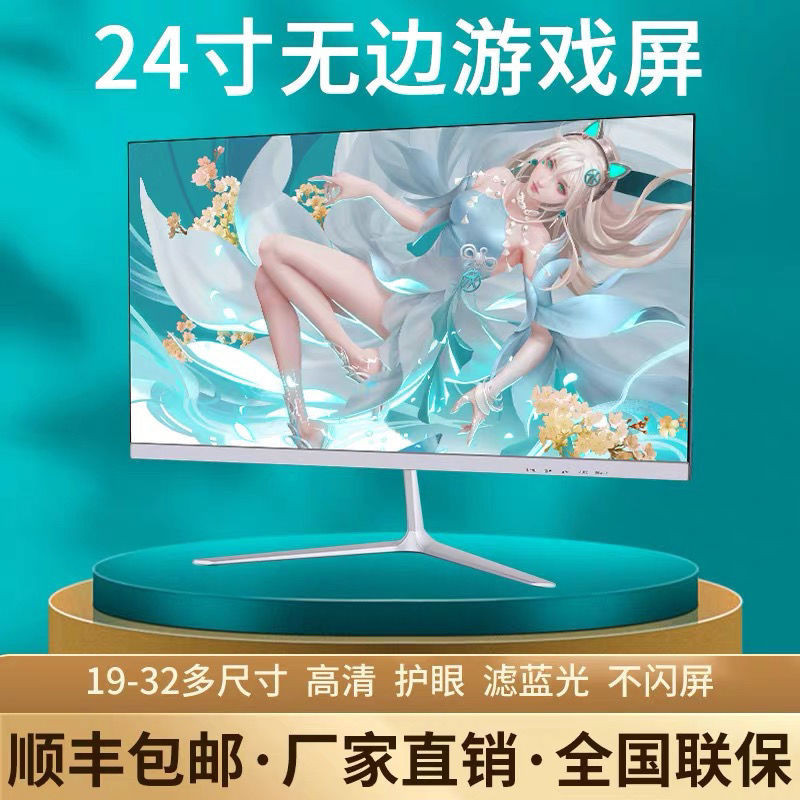 【Ready stock】全新曲面24寸27寸32/75hz/144hz/無邊框電競顯示器 辦公電腦IPS屏