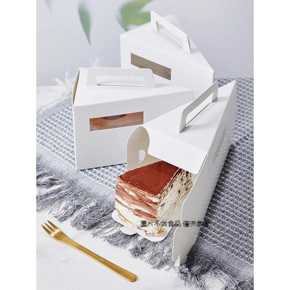 【現貨】【三角形蛋糕盒】慕斯三角切片 西點蛋糕切塊 紙盒 下午茶甜品打包盒子 三明治 包裝盒